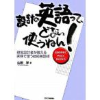  проект. Британия сказав,. нет использующий ..! площадка проект человек . объяснить деловая практика . использующий технология английский язык ./ день . промышленность газета фирма / гора рисовое поле .( технология .)( монография ) б/у 