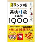  разряд последовательность Британия осмотр .1 класс английское слово 1900 одиночный язык + идиома /Gakken/ Gakken плюс ( монография ) б/у 