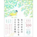  есть. ... я . нравится стать 366. вопрос /SBklieitib/......( монография ( soft покрытие )) б/у 