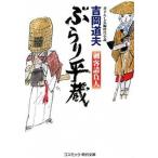 ... flat библиотека внизу .. длина сборник времена повесть . покупатель . отрицательный человек / cosmic выпускать / Yoshioka дорога Хара ( библиотека ) б/у 