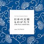  японский документ sama было использовано ... Kyoto [ Tang длина ]. Tang бумага . узнать /.. фирма /totoakihiko( монография ( soft покрытие )) б/у 