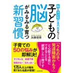 .. ребенок. специализация ....... ребенок. .. очень быстро .. новый ../KADOKAWA/ Kato . добродетель ( монография ) б/у 