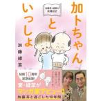  Kato Cha *... Хара . дневник [.to старательно ....]/. лист фирма / Kato ..( монография ( soft покрытие )) б/у 