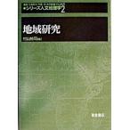  серии гуманитарные науки география .2/ утро . книжный магазин / криптомерия .. Хара ( монография ) б/у 