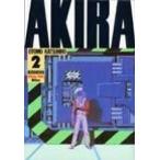 Ａｋｉｒａ ｐａｒｔ　２/講談社/大友克洋（コミック） 中古