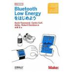 Ｂｌｕｅｔｏｏｔｈ　Ｌｏｗ　Ｅｎｅｒｇｙをはじめよう/オライリ-・ジャパン/ケヴィン・タウンゼンド（単行本（ソフトカバー）） 中古