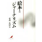  книга с картинками .ja-na ритм ( монография ( soft покрытие )) б/у 