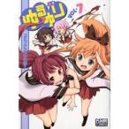 ゆるゆりコミックアンソロジ- ７/一迅社（コミック） 中古