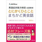  во всяком случае ........ диалоги на английском языке английский язык отвечающий на способность сертификация легализация обучающий материал /. документ фирма /. документ фирма ( монография ) б/у 