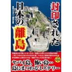 . печать осуществлен японский отдаленный остров остров ...... история детективный роман /. map фирма / история детективный роман изучение .( монография ) б/у 