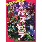 大塚角満の熱血パズドラ部 改訂版/ＫＡＤＯＫＡＷＡ/大塚角満（単行本） 中古