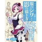  цифровой tool ...! одежда. помятость ... .. person / minor bi выпускать /date Naoto ( монография ( soft покрытие )) б/у 