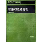 серии гуманитарные науки география .6/ утро . книжный магазин / криптомерия .. Хара ( монография ) б/у 