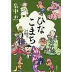 hi. волчок ./ Shinchosha /. средний .( монография ) б/у 