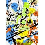 脳漿炸裂ガ-ル チャンス掴めるのは君次第だぜ/ＫＡＤＯＫＡＷＡ/れるりり（文庫） 中古