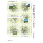  экосистема . несчастье Eco-DRR природа ... пользуясь . предотвращение бедствий *. несчастье /.... университет выпускать ./ один no...( монография ) б/у 