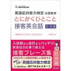  во всяком случае .... контактный покупатель диалоги на английском языке английский язык отвечающий на способность сертификация легализация обучающий материал еда и напитки сборник /. документ фирма /. документ фирма ( монография ) б/у 