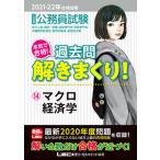  экзамены для госслужащих серьезность . соответствие требованиям! прошлое ......! 14 2021-2022 год соответствие требованиям no. 2 версия / Tokyo Reagal ma Индия / Tokyo Reagal ma Индия LEC обобщенный изучение место ..( одиночный line б/у 