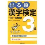  выходить последовательность иероглифический тест 3 класс один . один . Япония иероглифы способность сертификация основа модифицировано . no. 2 версия / новый звезда выпускать фирма / экспертиза изучение .( монография ) б/у 