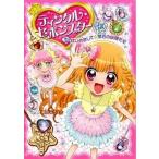 ティンクル・セボンスター １/ポプラ社/菊田みちよ（単行本） 中古