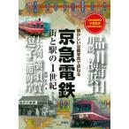  столица внезапный электро- металлический улица . станция. 1 век скучающий . линия фотография ..../.. фирма / запад лагуна правильный человек ( монография ) б/у 
