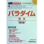 pala большой m торговое право экзамен на адвоката * low school no. 2 версия / Waseda управление выпускать / Waseda экзамен на адвоката семинар ( монография ) б/у 