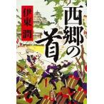  запад .. шея /KADOKAWA/. восток .( монография ) б/у 