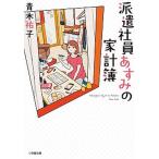  отправка фирма участник . древесный уголь. домашняя бухгалтерская книга / Shogakukan Inc. / Aoki ..( библиотека ) б/у 