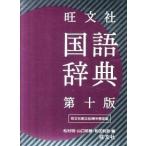 . документ фирма словарь государственного языка no. 10 версия ( -слойный версия )/. документ фирма / сосна . Akira ( монография ) б/у 