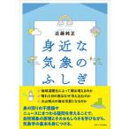 . близко . метеорологические явления. .../ Tokyo университет выпускать ./ близко глициния оригинальный ( монография ) б/у 