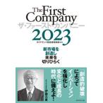 The * First * Company 2023 новый рынок .. структура . будущее . порез . обычный ./ бриллиант фирма / бриллиант менеджер клуб ( монография ( soft покрытие )) б/у 