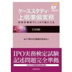  кейс старт ti* сверху место подготовка деловая практика . body . пример . надежно голова . входить . три . версия / налог . учет ассоциация /EY New Japan иметь ограничение ответственность .. юридическое лицо ( монография ( soft покрытие )) б/у 