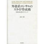  вне . серия темно синий обезьяна. скользящий изготовление . иллюстрация таблица на данный момент 23. technique / Восток экономика новый . фирма / Yamaguchi .( монография ) б/у 