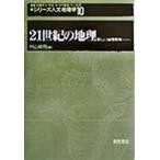 серии гуманитарные науки география .10/ утро . книжный магазин / криптомерия .. Хара ( монография ) б/у 
