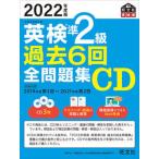  Британия осмотр .2 класс прошлое 6 раз все рабочая тетрадь CD 2022 года выпуск /. документ фирма /. документ фирма ( монография ( soft покрытие )) б/у 