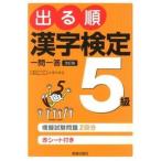  выходить последовательность иероглифический тест 5 класс один . один . Япония иероглифы способность сертификация основа модифицировано . no. 2 версия / новый звезда выпускать фирма / экспертиза изучение .( монография ) б/у 