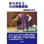  спасибо,... весна ../.. выпускать / багряник японский удача ..( монография ) б/у 