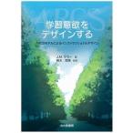  учеба смысл .. дизайн делать ARCS модель по причине instrument la расческа .naru дизайн / север большой . книжный магазин / John *M. Keller ( монография ( soft покрытие )) б/у 
