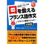 ..... французский язык сочинение liezon. выгода mesodo начинающий сборник / международный изучение языков фирма / Toyota ..( монография ) б/у 