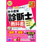  все .. только ..! консультатнт по управлению малым и средним предприятием. учебник сверху 2022 года выпуск /TAC/TAC акционерное общество ( консультатнт по управлению малым и средним предприятием курс )( монография ( soft покрытие )) б/у 