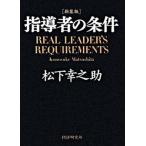  руководство человек. условия новый оборудование версия /PHP изучение место / Matsushita ...( монография ) б/у 