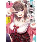 kanojo. отходит . сделано .. Я ., маленький демон . после ...... - (1)( комикс ) б/у 