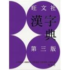 . документ фирма иероглифы . no. 3 версия /. документ фирма / маленький мир рисовое поле .( монография ) б/у 