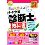  все .. только ..! консультатнт по управлению малым и средним предприятием. учебник внизу 2022 года выпуск /TAC/TAC акционерное общество ( консультатнт по управлению малым и средним предприятием курс )( монография ( soft покрытие )) б/у 