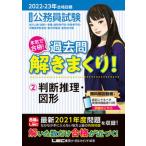  большой . степень экзамены для госслужащих серьезность . соответствие требованиям! прошлое ......! 2 2022-2023 год соответствие требованиям глаз no. 3 версия / Tokyo Reagal ma Индия / Tokyo Reagal ma Индия LEC обобщенный изучение место . б/у 