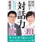 на рассказ сила жизнь . поменять спросив person * рассказ . person /SBklieitib/ Agawa Sawako ( новая книга ) б/у 