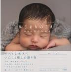 はじまりのこえ　１０９５日のキセキ/風鳴舎/橘こころ（単行本（ソフトカバー）） 中古