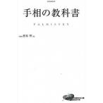  линии руки. учебник /aru коврик / Aoki .( монография ) б/у 