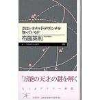 .. Leonardo *da* vi nchi......./.. книжный магазин / ткань . Британия выгода ( новая книга ) б/у 