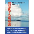  необходимо .. делать . лампочка .....misa il война. эксперимент место!/ общество . оценка фирма / маленький запад .( монография ) б/у 